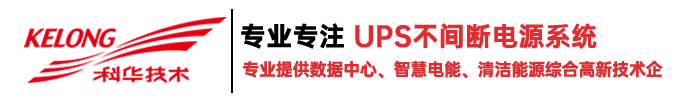 科华数据股份有限公司